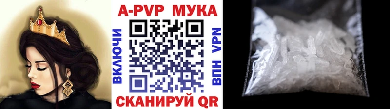 A PVP Crystall как найти закладки Гусев