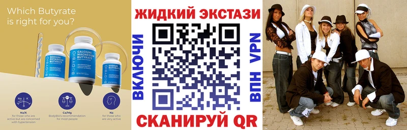 БУТИРАТ BDO 33%  blacksprut tor  Гусев 