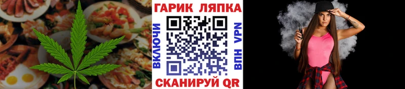 Еда ТГК конопля  Гусев 
