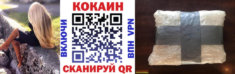где продают   Гусев  Cocaine Перу 