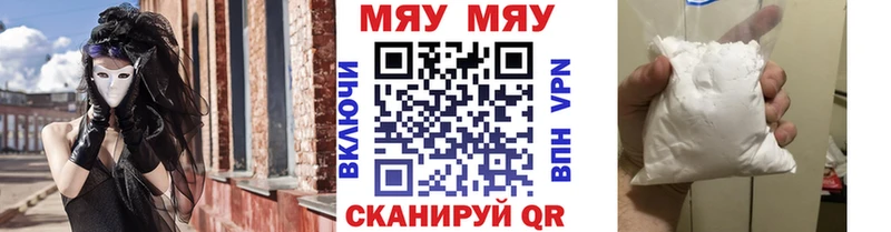 Меф мяу мяу  сайты даркнета какой сайт  Гусев 